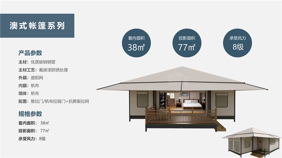 富县度假村帐篷：定制化设计，助力度假村打造差异化竞争力